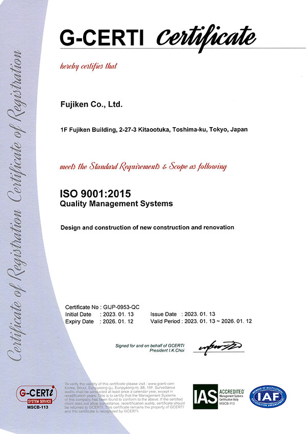 ISO9001登録証（英語）